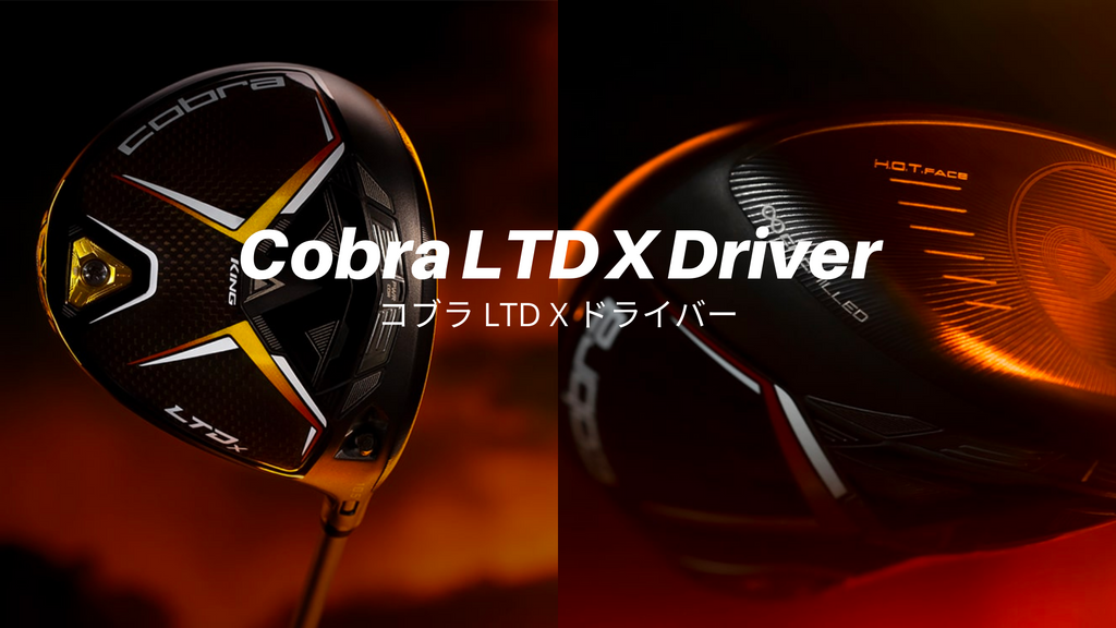 【2022年モデル】コブラの最新ドライバーシリーズ『Cobra LTD x ドライバー』