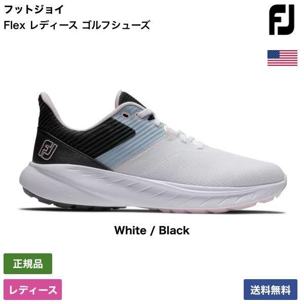 Flex レディース ゴルフシューズ 95719