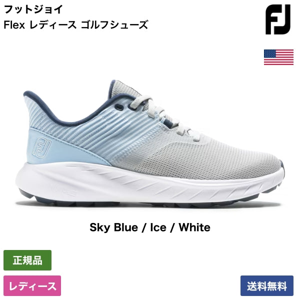 Flex レディース ゴルフシューズ 95744