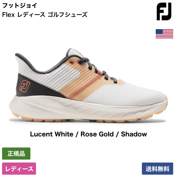 Flex レディース ゴルフシューズ 95745