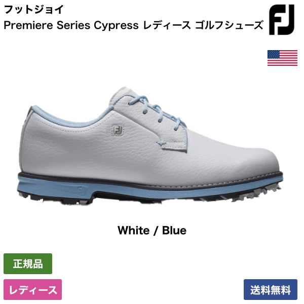 Premiere Series Cypress レディース ゴルフシューズ 99083